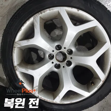 BMW휠수리 복원 작업 휠플러스 비포애프터 모음전 PART.3 / 화성시 팔탄면