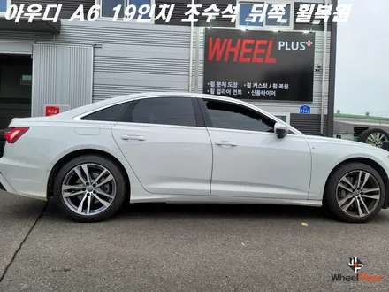안성휠복원 아우디 A6 조수석 뒤쪽 림 기스 수리 / 화성시 팔탄면