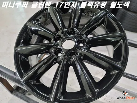 평택휠도색 미니쿠퍼 클럽맨 17인치 블랙유광 분체도장 도색 / 화성시 팔탄면