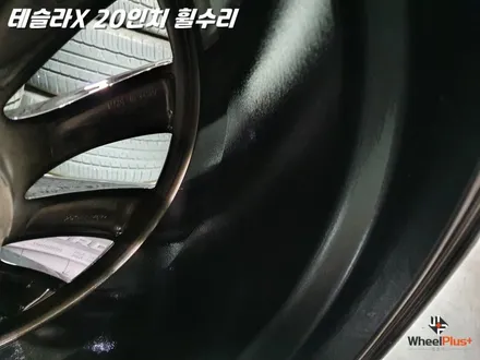 화성휠수리 전기차의 대명사 테슬라 휠 완벽복원 도색 / 화성시 팔탄면