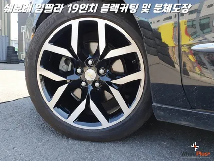 화성휠복원 커스텀 전문업체 휠플러스 작업 모음전 / 화성시 팔탄면