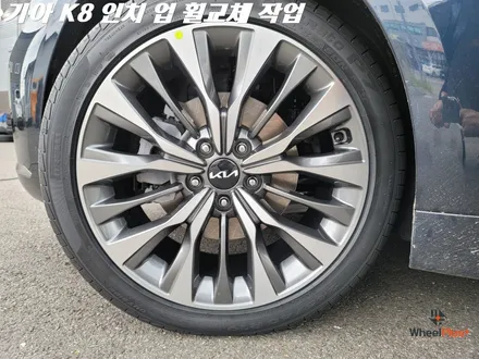 화성휠교체 첫 입고된 기아의 야심찬 모델 K8 휠 사이즈 변경 작업 / 화성시 팔탄면