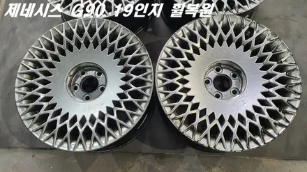 안산휠복원 제네시스 G90 19인치 상처가 많았지만 작업 성공! / 화성시 팔탄면
