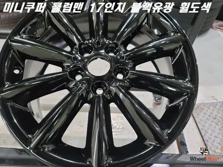 평택휠도색 미니쿠퍼 클럽맨 17인치 블랙유광 분체도장 도색 / 화성시 팔탄면