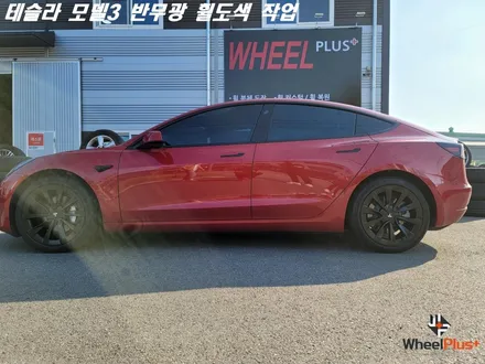 화성휠도색 테슬라 모델3 19인치 반무광 휠도색 / 화성시 팔탄면