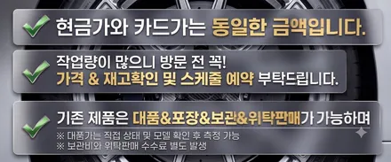 화성 동탄 휠도장 휠수리 전문 휠플러스! 재규어 XF 분체도장 및 레드 캘리퍼 도색 후기 / 화성시 팔탄면