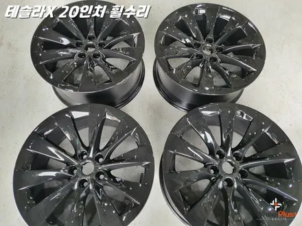 화성휠수리 전기차의 대명사 테슬라 휠 완벽복원 도색 / 화성시 팔탄면