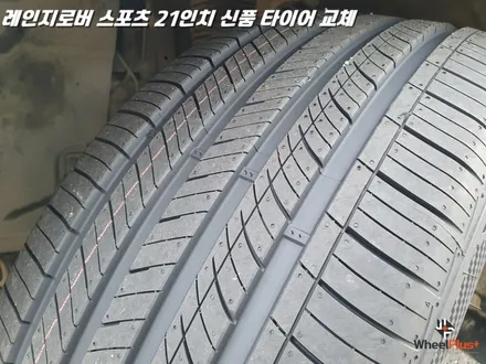 화성타이어교체 레인지로버 스포츠 21인치 신품 교체 / 화성시 팔탄면