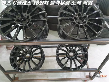 평택휠도색 벤츠 C클래스 마차스타일 블랙유광 분체도장 작업 / 화성시 팔탄면