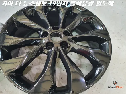 평택휠도색 기아 소렌토 19인치 블랙유광 휠 분체도장 작업 / 화성시 팔탄면