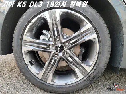 평택휠복원 기아 K5 조수석 뒤쪽 18인치 휠 1짝 수리 작업 / 화성시 팔탄면