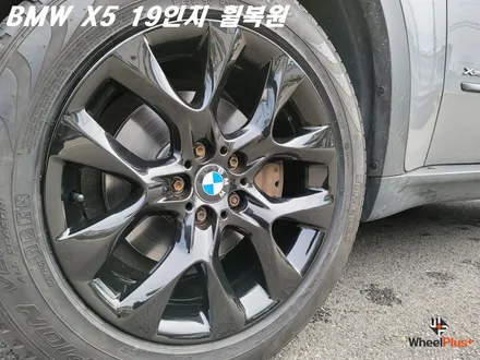 화성휠복원 BMW X5 19인치 휠이 다시 태어나다 / 화성시 팔탄면