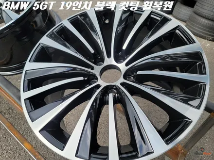 평택휠복원 BMW 5GT 19인치 휠복원 및 캘리퍼 도색 / 화성시 팔탄면