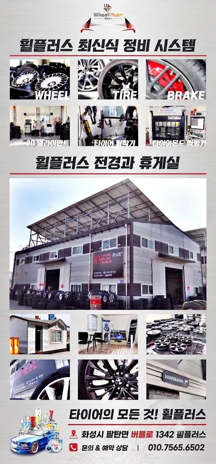 화성 동탄 휠도장 휠수리 전문 휠플러스! 재규어 XF 분체도장 및 레드 캘리퍼 도색 후기 / 화성시 팔탄면