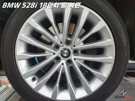 화성휠수리 받기 위해 방문한 BMW 528i 휠복원 작업 / 화성시 팔탄면