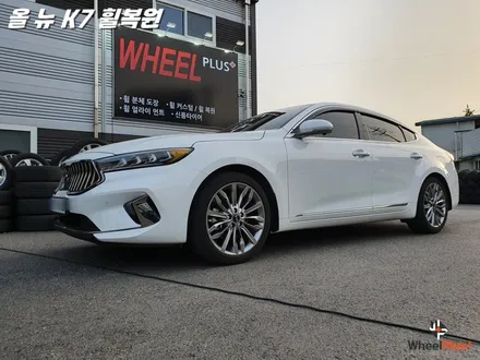 화성휠수리 기아 올 뉴 K7 휠복원 작업 / 화성시 팔탄면