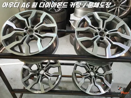 화성휠수리 아우디 RS6 R8 스타일 휠을 복원하고 재탄생 시킨다 / 화성시 팔탄면