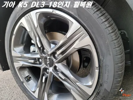 평택휠복원 기아 K5 조수석 뒤쪽 18인치 휠 1짝 수리 작업 / 화성시 팔탄면