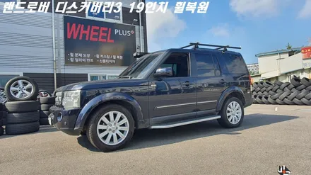 평택휠복원 디스커버리3 19인치 휠복원 작업 / 화성시 팔탄면