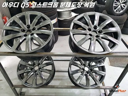 [화성 휠도장 / 동탄 휠도장] 아우디 Q5 19인치 고스트크롬 분체도장 및 알곤 용접 완벽 복원 / 화성시 팔탄면