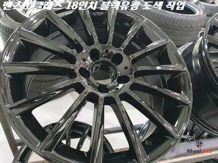 평택휠도색 벤츠 C클래스 마차스타일 블랙유광 분체도장 작업 / 화성시 팔탄면