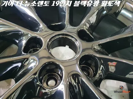 평택휠도색 기아 소렌토 19인치 블랙유광 휠 분체도장 작업 / 화성시 팔탄면