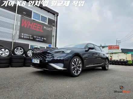 화성휠교체 첫 입고된 기아의 야심찬 모델 K8 휠 사이즈 변경 작업 / 화성시 팔탄면
