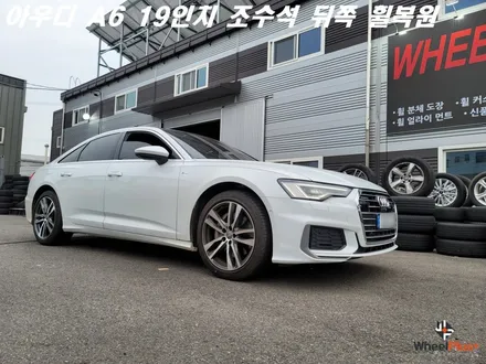 안성휠복원 아우디 A6 조수석 뒤쪽 림 기스 수리 / 화성시 팔탄면
