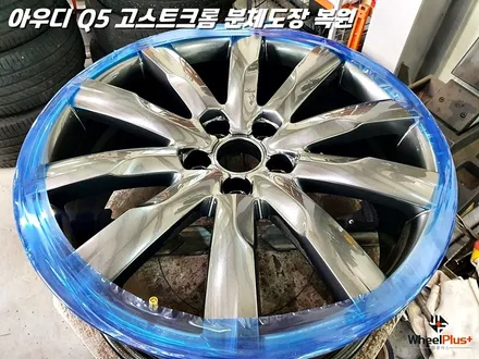[화성 휠도장 / 동탄 휠도장] 아우디 Q5 19인치 고스트크롬 분체도장 및 알곤 용접 완벽 복원 / 화성시 팔탄면