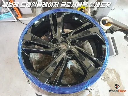 오산휠도색 쉐보레 트레일블레이저 글로시블랙 분체도장 도색 / 화성시 팔탄면