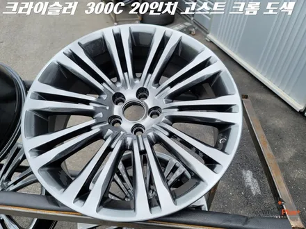 수원휠도색 크라이슬러 300C 고스트크롬 도색 작업 / 화성시 팔탄면