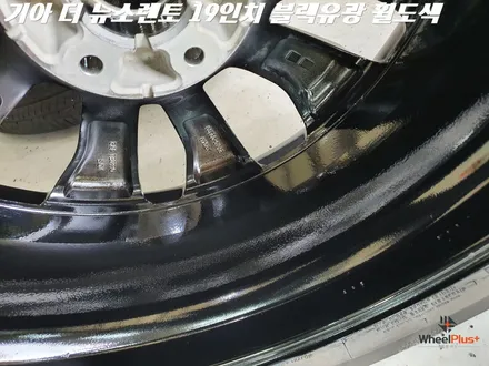 평택휠도색 기아 소렌토 19인치 블랙유광 휠 분체도장 작업 / 화성시 팔탄면