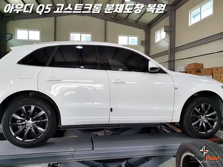 [화성 휠도장 / 동탄 휠도장] 아우디 Q5 19인치 고스트크롬 분체도장 및 알곤 용접 완벽 복원 / 화성시 팔탄면