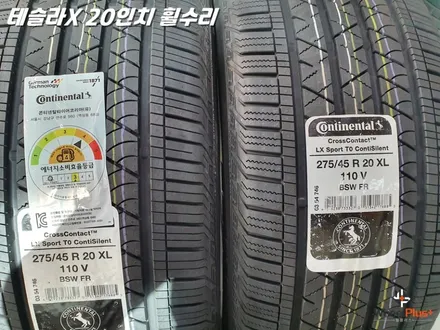 화성휠수리 전기차의 대명사 테슬라 휠 완벽복원 도색 / 화성시 팔탄면
