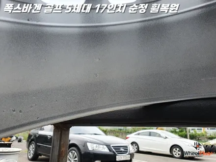 화성휠복원 폭스바겐 골프 5세대 17인치 순정 휠수리 / 화성시 팔탄면