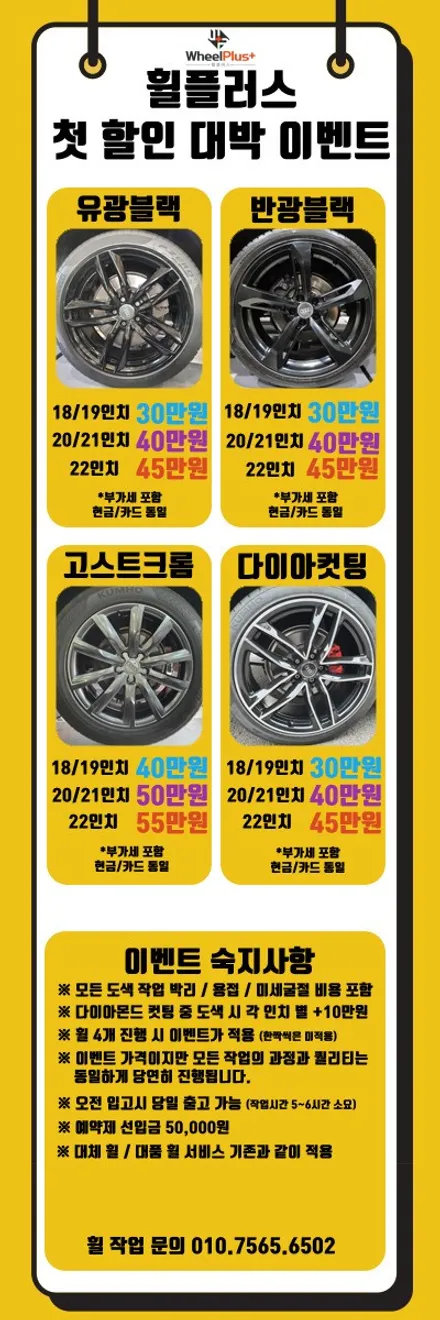 수원휠도색 기아 스팅어 18인치 블랙 분체도장 작업 / 화성시 팔탄면