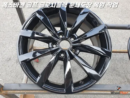 수원휠도색 폭스바겐 골프 글로시블랙 분체도장 도색 복원 / 화성시 팔탄면