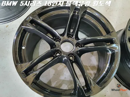 오산휠도색 BMW 5시리즈 613M 18인치 블랙 유광 작업 / 화성시 팔탄면