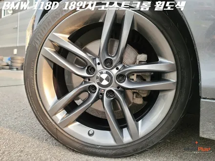화성 안산 휠도색 BMW 118D 고스트크롬 도색 / 화성시 팔탄면