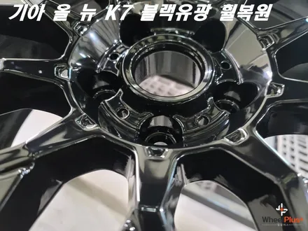 안성휠수리 기아 올 뉴 K7 모모 리벤지 휠 블랙 유광 복원 작업 / 화성시 팔탄면