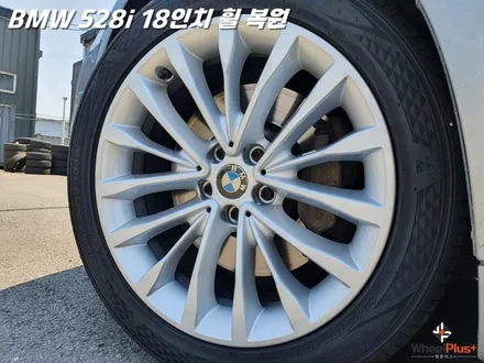 화성휠수리 받기 위해 방문한 BMW 528i 휠복원 작업 / 화성시 팔탄면