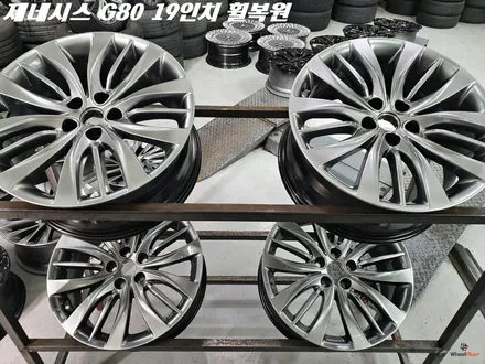 화성휠복원 제네시스 G80 19인치 완벽수리 / 화성시 팔탄면