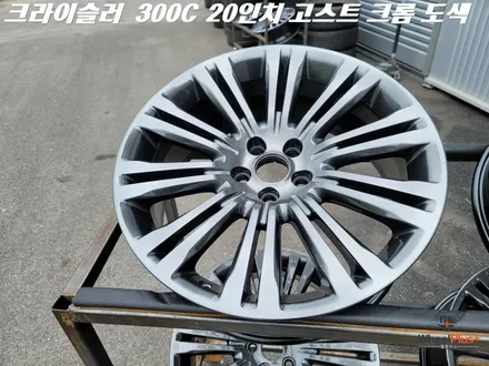 수원휠도색 크라이슬러 300C 고스트크롬 도색 작업 / 화성시 팔탄면