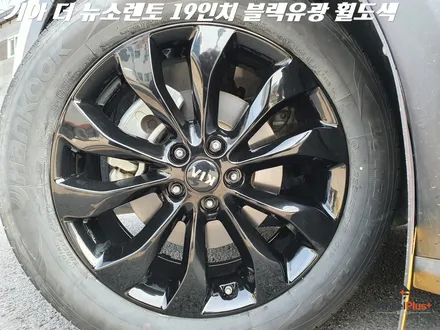 평택휠도색 기아 소렌토 19인치 블랙유광 휠 분체도장 작업 / 화성시 팔탄면