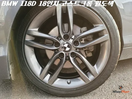 화성 안산 휠도색 BMW 118D 고스트크롬 도색 / 화성시 팔탄면