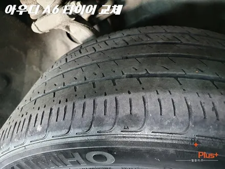 아우디 A6 굿이어 타이어 이글 스포츠 TZ로 화성 휠플러스에서 교체 / 화성시 팔탄면