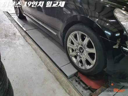 안산휠교체 에쿠스의 이유있는 변신 / 화성시 팔탄면