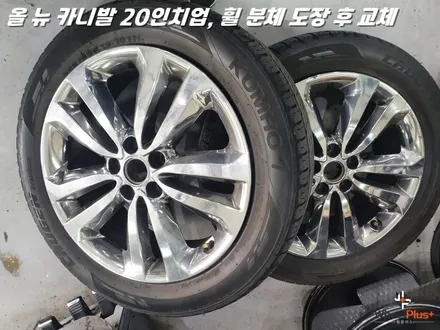 화성휠도색 올 뉴 카니발과 펠리세이드의 조합 / 화성시 팔탄면