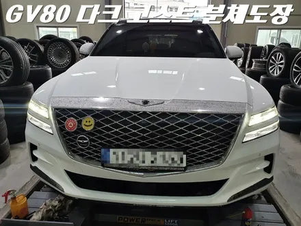 화성휠도색 제네시스 GV80 22인치 정품 휠 분체도장 / 화성시 팔탄면