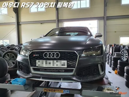 화성휠복원 아우디 RS7 극강의 복원력과 대체휠 서비스 제공 / 화성시 팔탄면